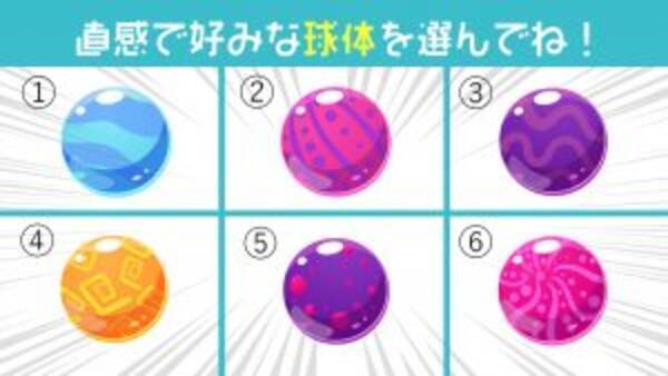 心理テスト あなたに訪れる 次のモテ期 がわかる性格診断 21年7月16日 エキサイトニュース