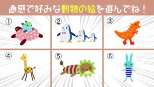 心理テスト あなたの 性格 を診断します 好みの動物を選んでね 21年8月5日 エキサイトニュース