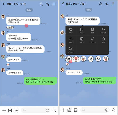 これ欲しかった ついにlineのトークに リアクション機能 が追加された件 21年8月3日 エキサイトニュース