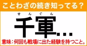 ことわざ 柳の下に の続き知ってる 意味 良いことがあっても 続くとは限らない 21年8月29日 エキサイトニュース