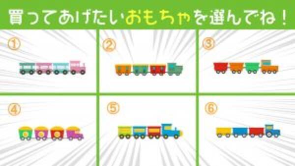 心理テスト 子供に買ってあげたい汽車はどれ あなたが 可愛いと思う子供の仕草 を当てます 21年8月16日 エキサイトニュース