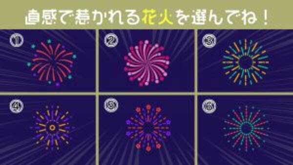 心理テスト 惹かれる花火から あなたの 今叫びたい言葉 を診断 21年8月17日 エキサイトニュース