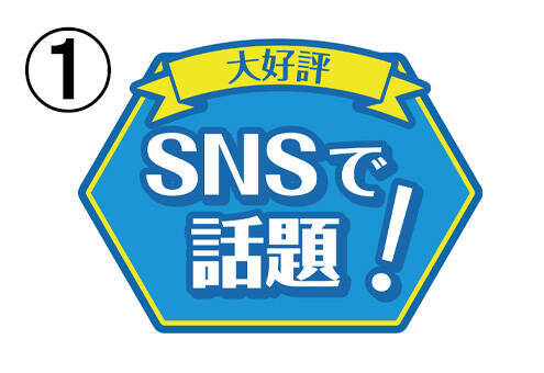 心理テスト 惹かれる商品ポップで あなたの リアリスト度の高さ を診断 21年8月24日 エキサイトニュース