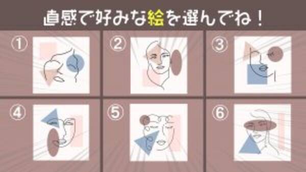 心理テスト 今のあなたの 人生満足度 を診断 直感でイラストを選んでね 21年8月25日 エキサイトニュース