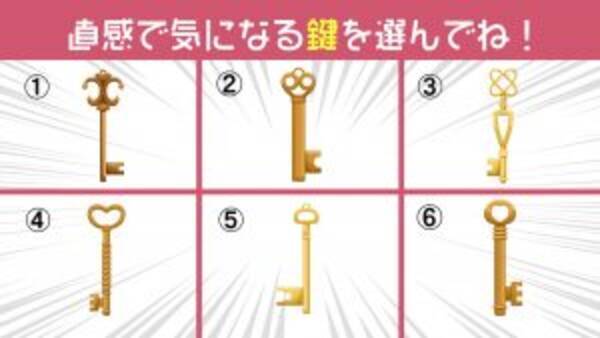 心理テスト あなたの性格を表す ことわざ が判明 気になるカギを選んでね 21年10月11日 エキサイトニュース