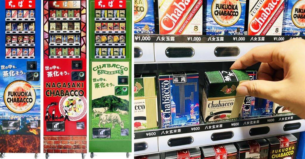 取材してみた タバコかと思いきや お茶 日本を 茶化す おもしろ商品が生まれた理由 21年10月18日 エキサイトニュース 3 3 取材してみた タバコかと思いきや お茶 日本を 茶化す おもしろ商品が生まれた理由 21年10月18日 エキサイトニュース 3 3