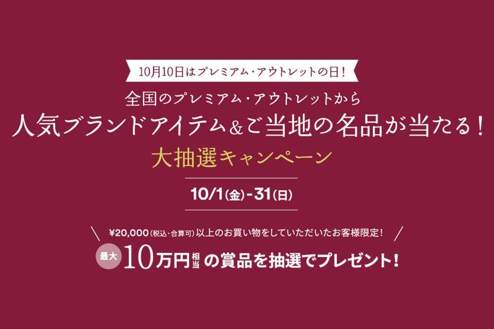 四千頭身 夏菜が プレミアムアウトレット アンバサダー に就任 21年10月15日 エキサイトニュース 2 3