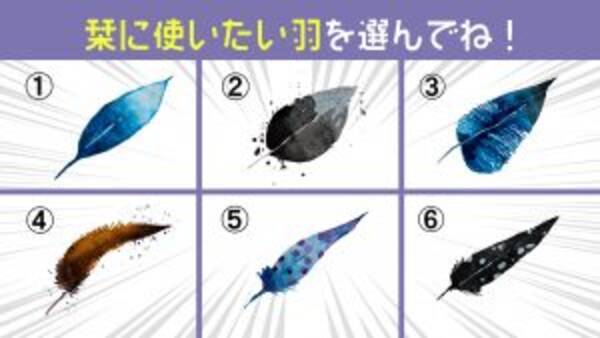 心理テスト 10月16日は 辞書の日 ナポレオンの名言をもじって あなたの 性格 を診断 21年10月16日 エキサイトニュース