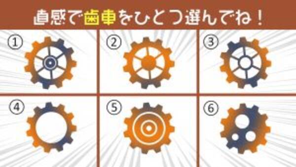 心理テスト 10 26は原子力の日 あなたの性格の 原動力 がわかります 21年10月26日 エキサイトニュース