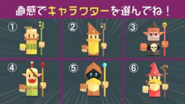 心理テスト あなたの 10年後の性格 がわかります 気になるキャラを選んでね 21年11月8日 エキサイトニュース