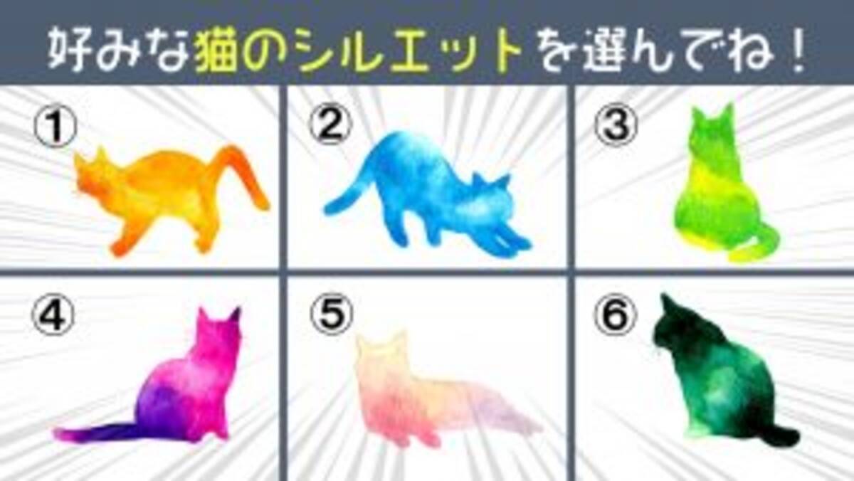 心理テスト 猫のシルエットを選ぶと あなたの 学生時代の性格 が判ります 21年12月4日 エキサイトニュース