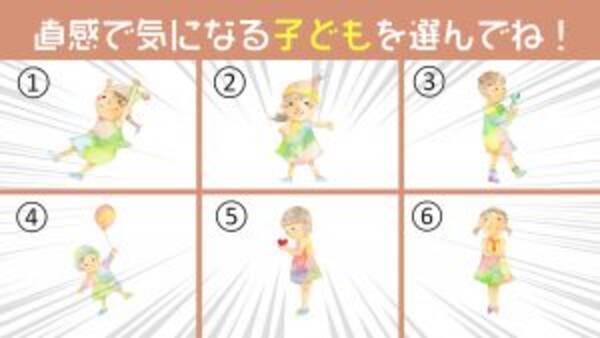 心理テスト 1番に目についた子供が あなたの 勉強する時の性格 を教えてくれます 21年12月14日 エキサイトニュース