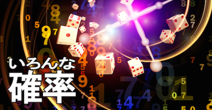 奇跡的な低確率 ビンゴのストレート勝ちは ホールインワン よりスゴい 15年12月3日 エキサイトニュース