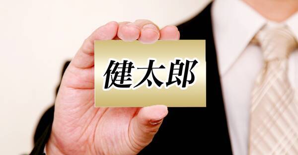 キラキラネーム 主将 キャプテン からの改名 2ちゃんねるに吐露した衝撃の半生 15年1月22日 エキサイトニュース