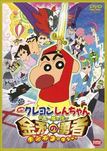 最強の父親 クレヨンしんちゃん 野原ひろし の胸に刺さる名言21選 15年1月25日 エキサイトニュース 2 2