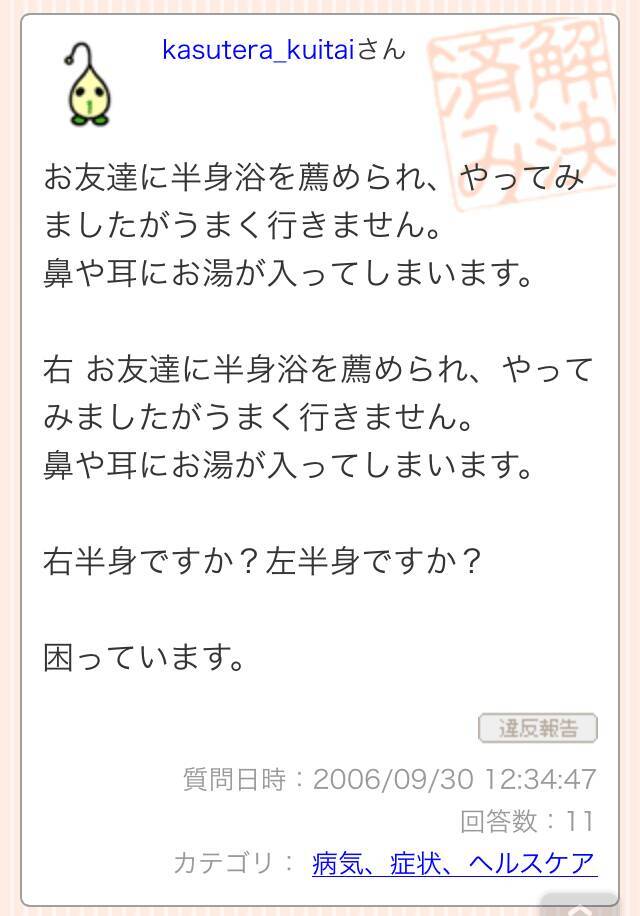 本気かネタか分からない 笑 秀逸すぎる知恵袋のやりとり７選 16年9月1日 エキサイトニュース