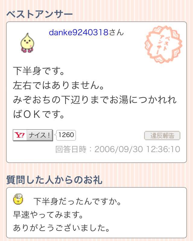 本気かネタか分からない 笑 秀逸すぎる知恵袋のやりとり７選 16年9月1日 エキサイトニュース