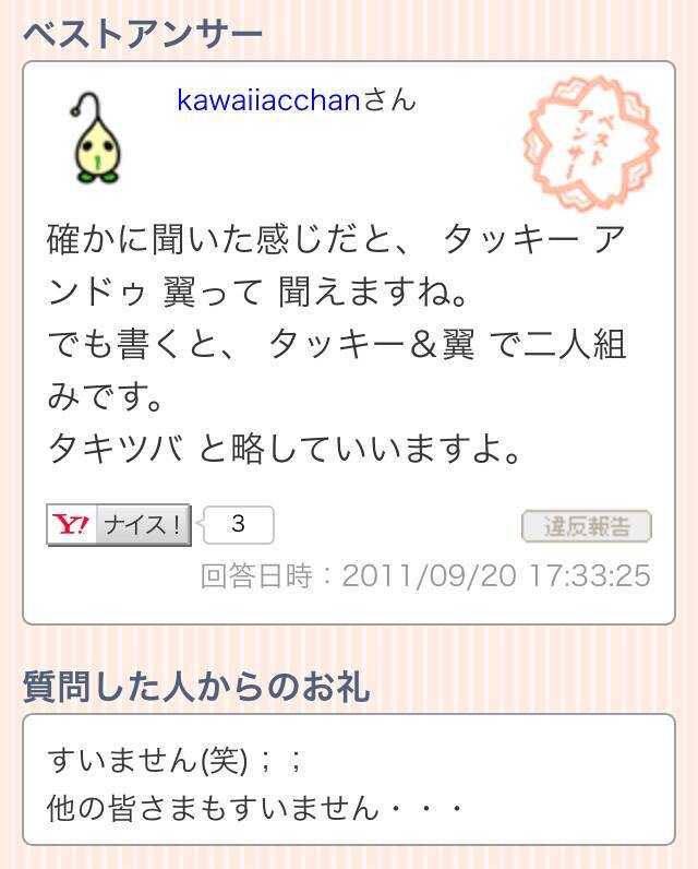 本気かネタか分からない 笑 秀逸すぎる知恵袋のやりとり７選 16年9月1日 エキサイトニュース