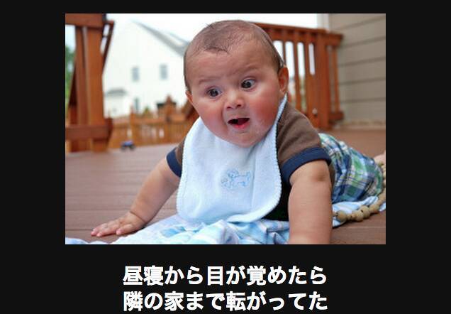 笑いと可愛さの融合 思わず吹き出す子供大喜利18選 15年5月日 エキサイトニュース