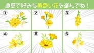 【心理テスト】あなたの「性格タイプ」を診断！ 惹かれる花を選んでね♪