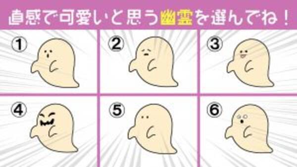 心理テスト 7 26は 幽霊の日 アナタの性格の 二面性の強さ を測定します 22年7月26日 エキサイトニュース