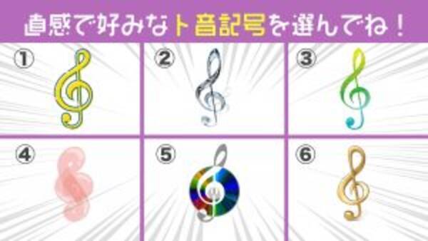 心理テスト 3 31は オーケストラの日 あなたの性格を オーケストラ楽器 に例えます 22年3月31日 エキサイトニュース