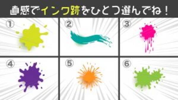 心理テスト あなたは 自分を客観視 できてる インクの跡を選んで診断 22年9月3日 エキサイトニュース