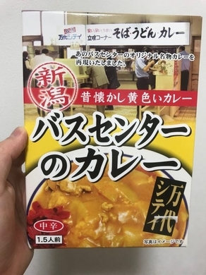 懐かしの味 新潟名物ぽっぽ焼き 15年9月1日 エキサイトニュース