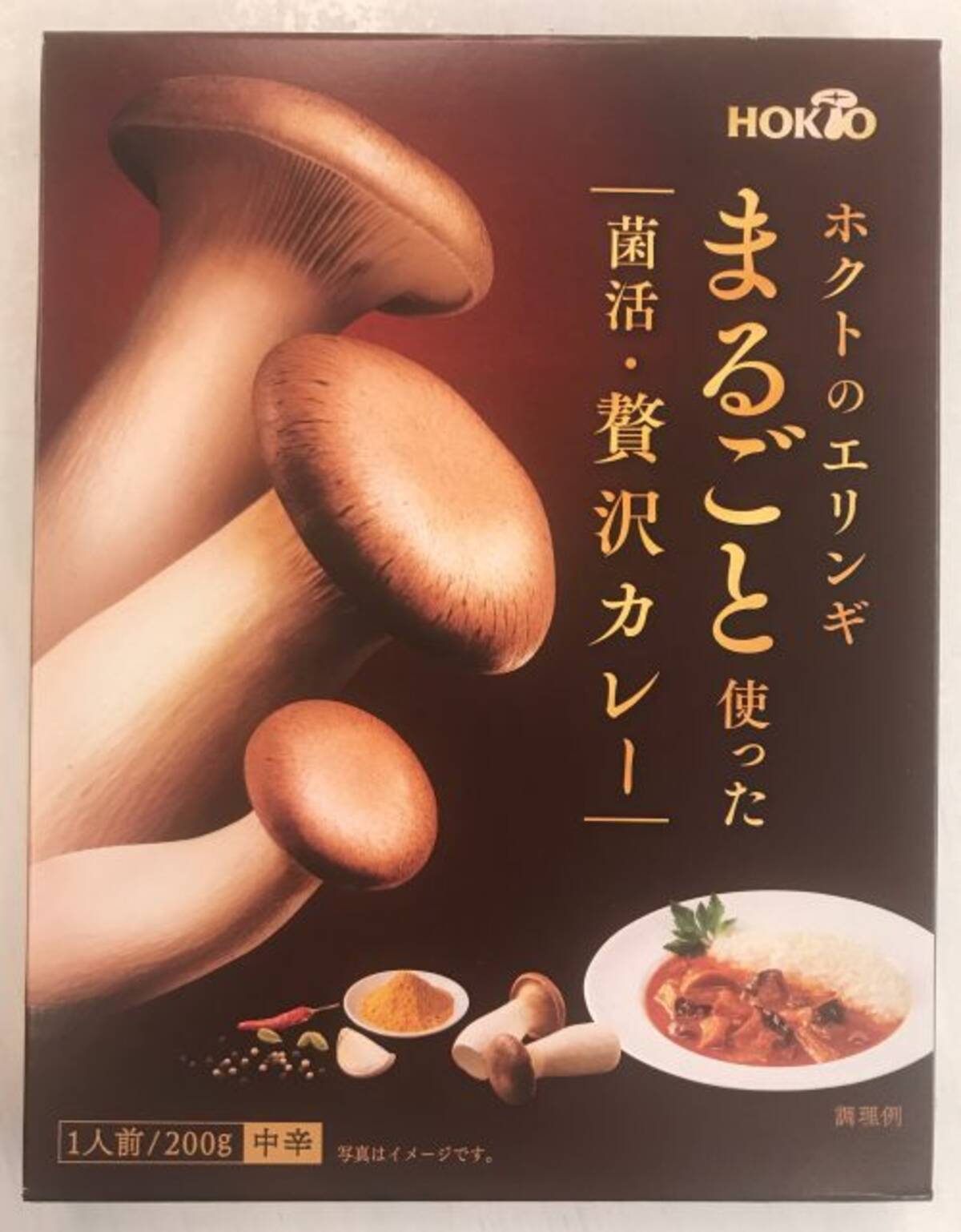 菌活とは ホクトのエリンギまるごと使った菌活 贅沢カレー に きのこの本気を見た 18年8月3日 エキサイトニュース 2 2