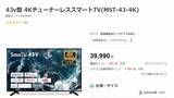 「チューナーレステレビ市場に参入続々…拡大続けばNHK受信料制度の見直し必至に」の画像1