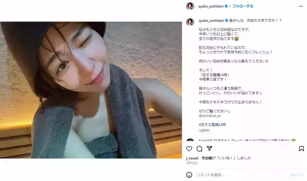 吉谷彩子「ビズリーチという名前ではない」と異例の呼びかけ…Snow Man岩本照の主演ドラマでトレンド入り