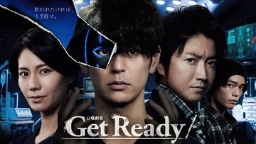 妻夫木聡の日曜劇場は鬼門？ 『Get Ready!』不評…「B級」「厨二病感すごい」との声も