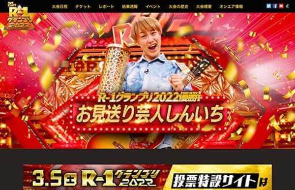 馬鹿よ貴方は新道竜巳がr 1グランプリ22決勝戦ほめ殺し 22年3月10日 エキサイトニュース 馬鹿よ貴方は新道竜巳がr 1グランプリ22決勝戦ほめ殺し 22年3月10日 エキサイトニュース