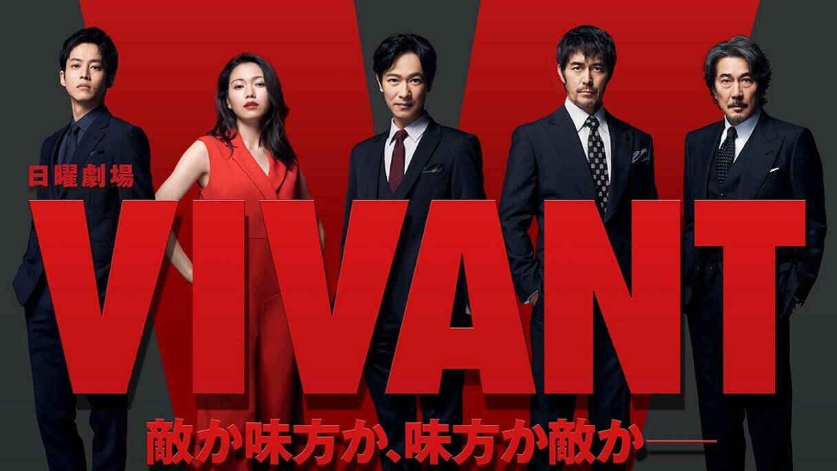 『VIVANT』シーズン2＆映画化待ったなし!?　気になる「重大発表」の中身
