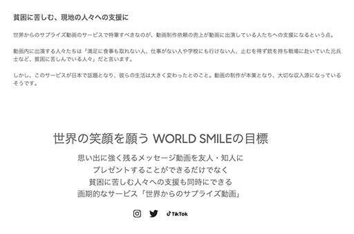 アフリカ系外国人から おめでとう が届く バズりまくる サプライズ動画 が抱える差別問題 22年4月9日 エキサイトニュース