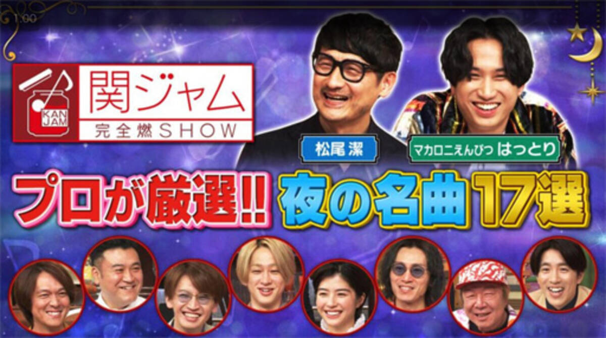 関ジャム 夜 の名曲特集 シティポップの最高峰 松原みき 真夜中のドア 22年3月6日 エキサイトニュース 関ジャム 夜 の名曲特集 シティポップの最高峰 松原みき 真夜中のドア 22年3月6日 エキサイトニュース