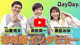 「日テレ『Day Day.』武田真一アナ、さっそくハマった「NHK出身」の呪縛」の画像2
