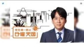 安住紳一郎アナ、『THE TIME,』で行った山口県萩市に驚き素晴らしさを熱く語る