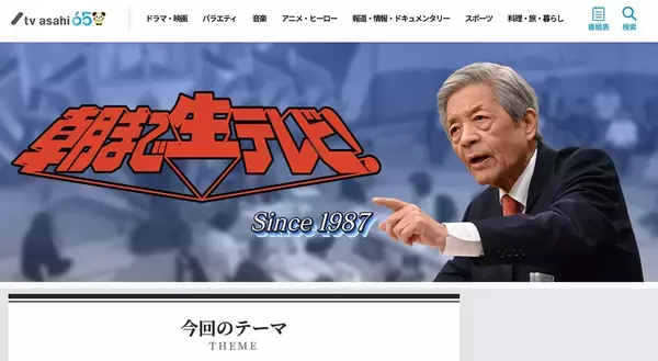 維新の会・音喜多駿『朝生』への苦言と田原総一朗氏の暴走を加速した“ブレーキ”の不在