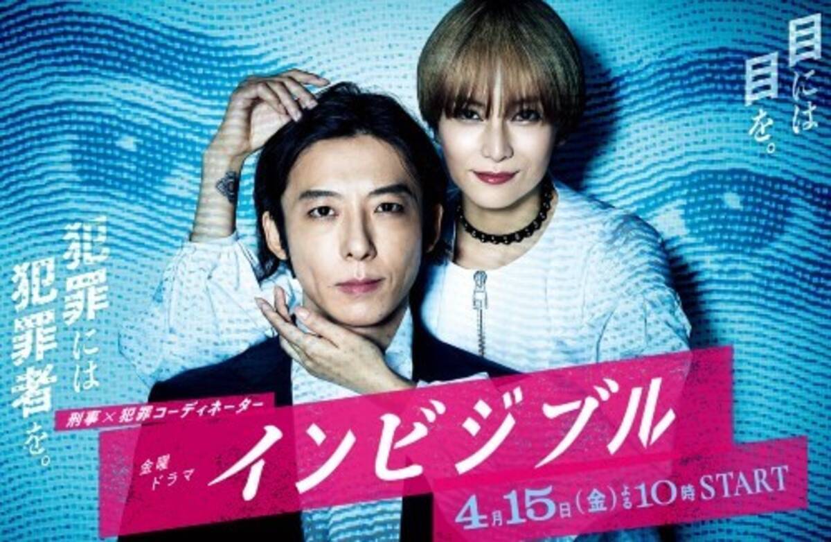 高橋一生 柴咲コウ インビジブル 視聴率5 7 同ドラマ枠 最低ランク 記録の謎 22年6月3日 エキサイトニュース