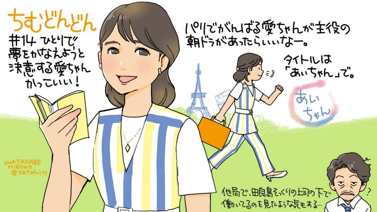 飯豊まりえ、“地味”先輩・川栄李奈に続く？ 『ちむどんどん』『オクトー』次々話題