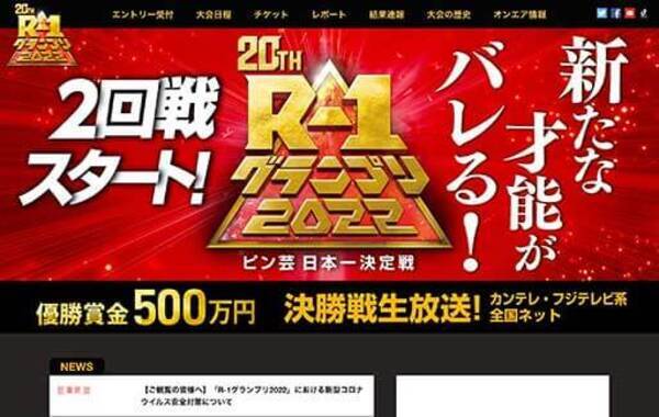 R 1は 決勝に出ても売れない大会 ピン芸人は M 1 や おもしろ荘 を目指す 22年1月29日 エキサイトニュース