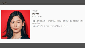 NHKが「女子アナ王国」に…桑子真帆アナがキャスター就任の『クロ現』は視聴率上昇