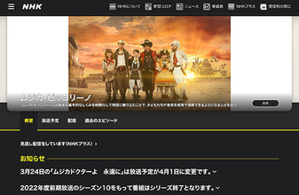 Eテレ、最終回＆卒業続出で激変！『ムジカ』『すイエんサー』も終了