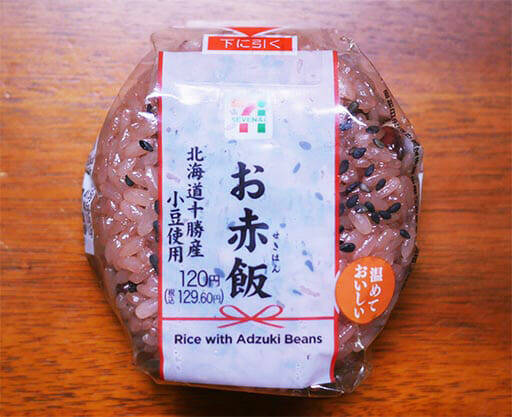 セブン ファミマ ローソンの 赤飯 納豆巻き を徹底研究 実は 超個性派 揃いの6品 22年9月15日 エキサイトニュース セブン ファミマ ローソンの 赤飯 納豆巻き を徹底研究 実は 超個性派 揃いの6品 22年9月15日 エキサイトニュース