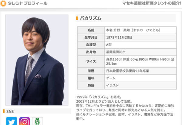 バカリズムが因縁深き R 1グランプリ で初審査員を務める意味 22年2月25日 エキサイトニュース