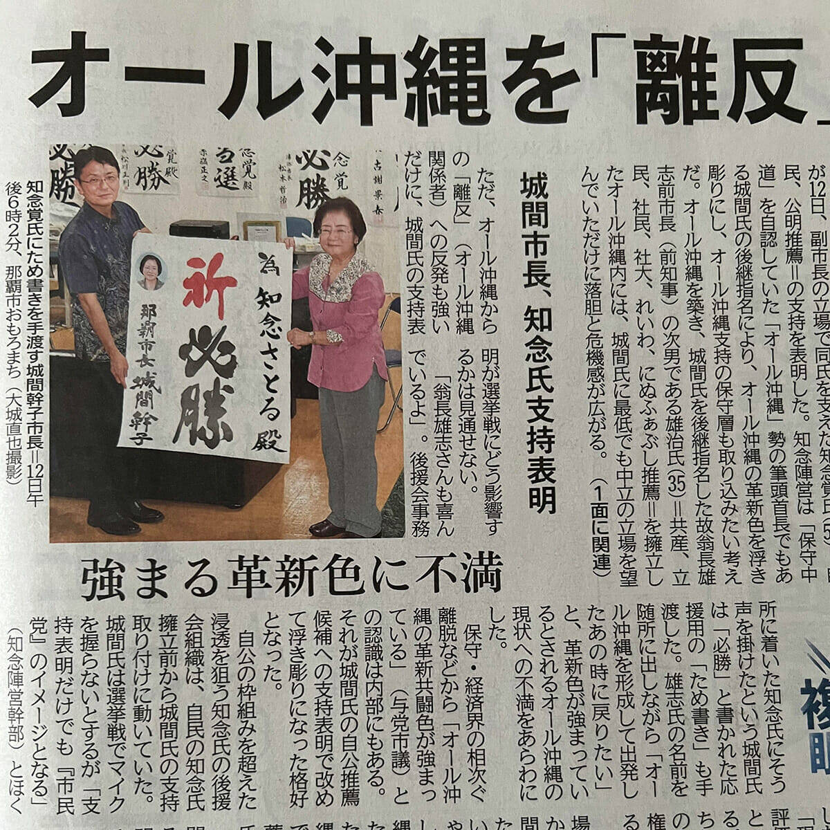 小沢一郎ら立憲民主党議員が野党候補一本化を求める「有志の会」が残念な理由