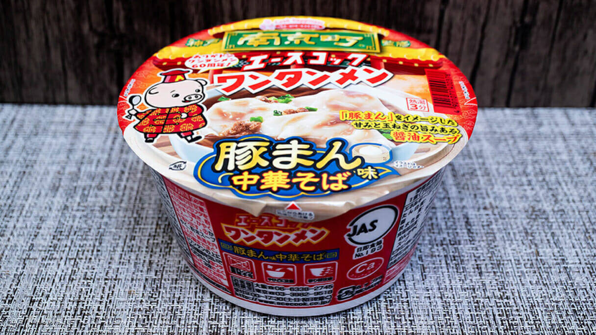 カップ麺で「ポテチ」「とり皮串」「豚まん」再現…異種格闘技戦3品をレビュー！