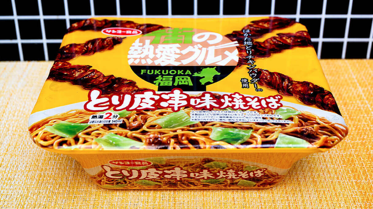 カップ麺で「ポテチ」「とり皮串」「豚まん」再現…異種格闘技戦3品をレビュー！