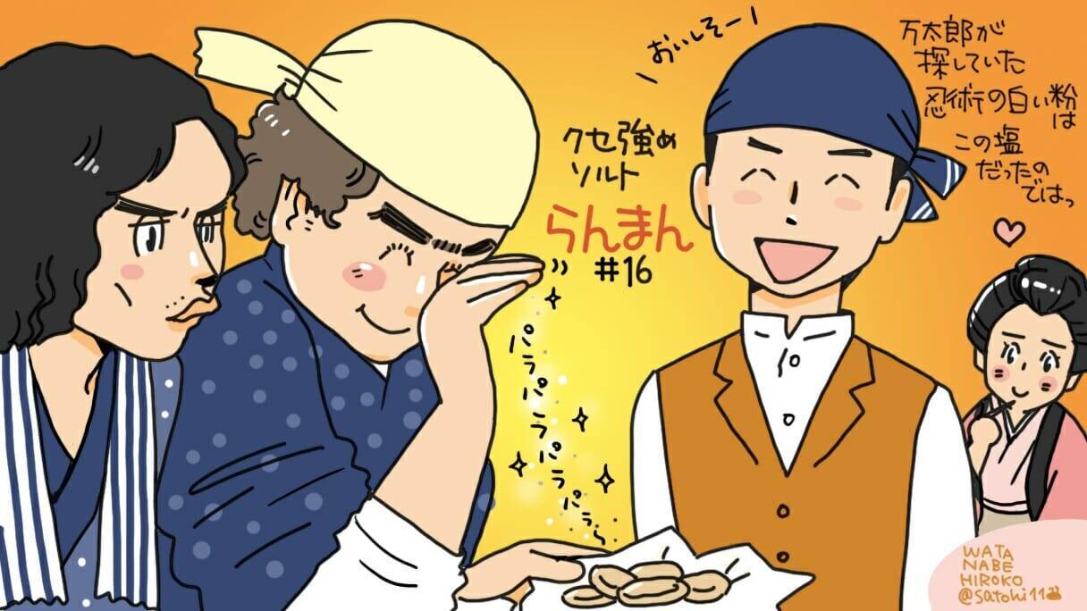 『らんまん』万太郎の“相棒”寿恵子の「笹」のような生きる力の強さ（第19週）